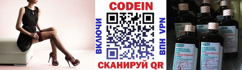 Codein напиток Lean (лин)  Купить  Октябрьск 