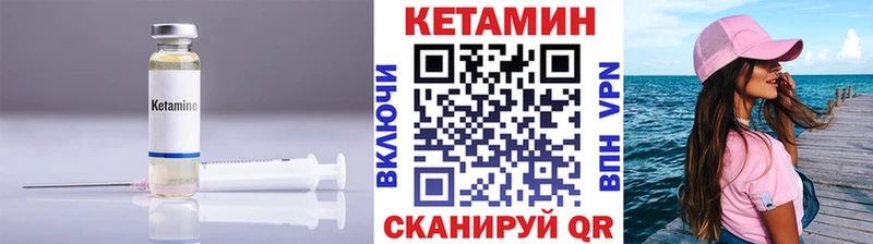 Кетамин VHQ  Купить  Октябрьск 