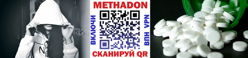 Купить  Октябрьск  Метадон methadone 