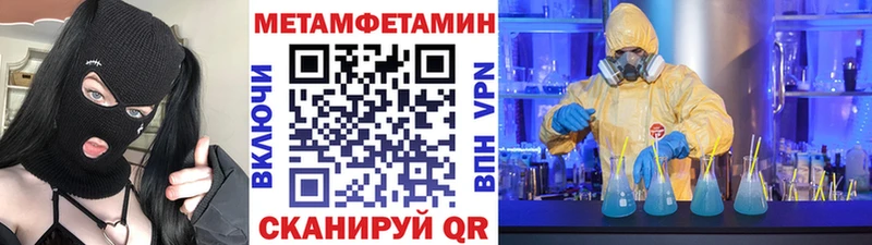 МЕТАМФЕТАМИН кристалл Купить где Октябрьск